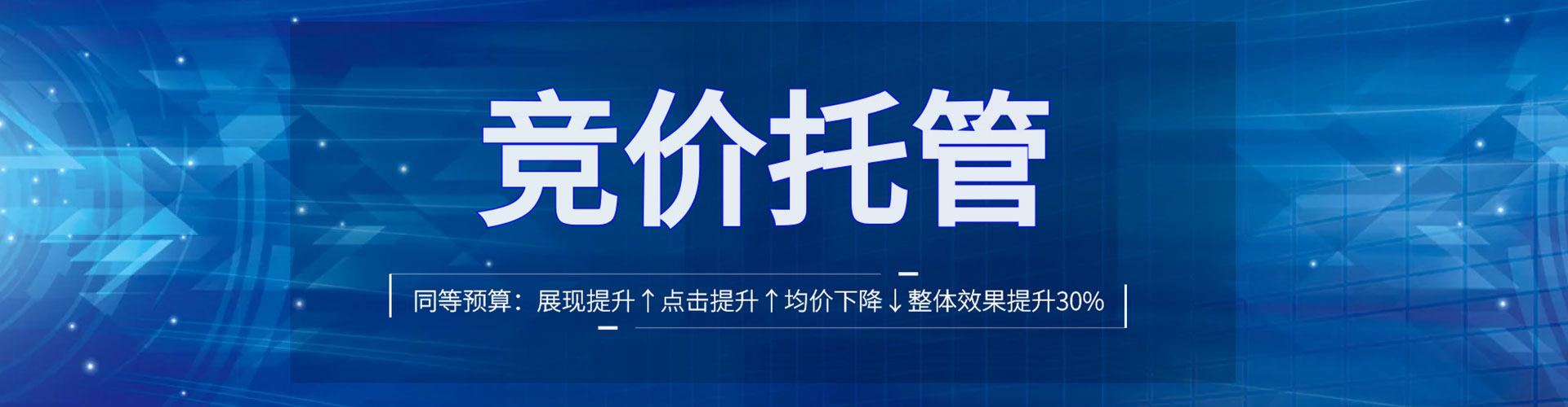 博野百度竞价